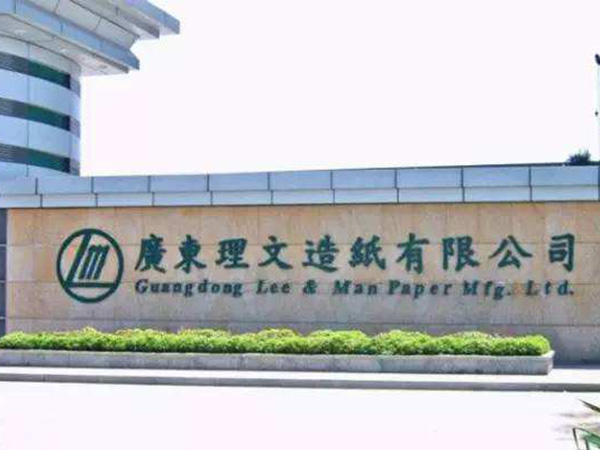理文廠合作成功案例